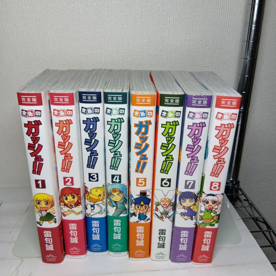 金色のガッシュ!!　完全版　全巻　帯付き　スペシャルブック 希少品 未開封品多数】金色のガッシュ スペシャルブック付き