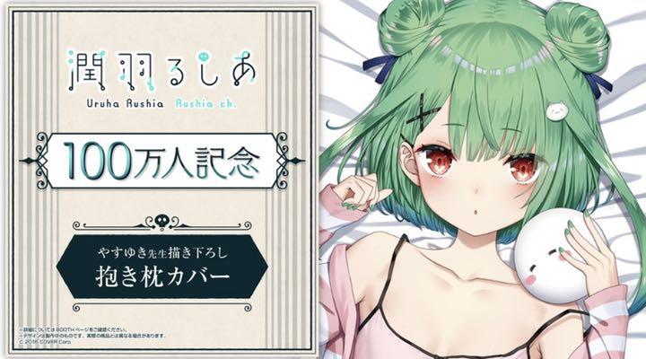 萌やす