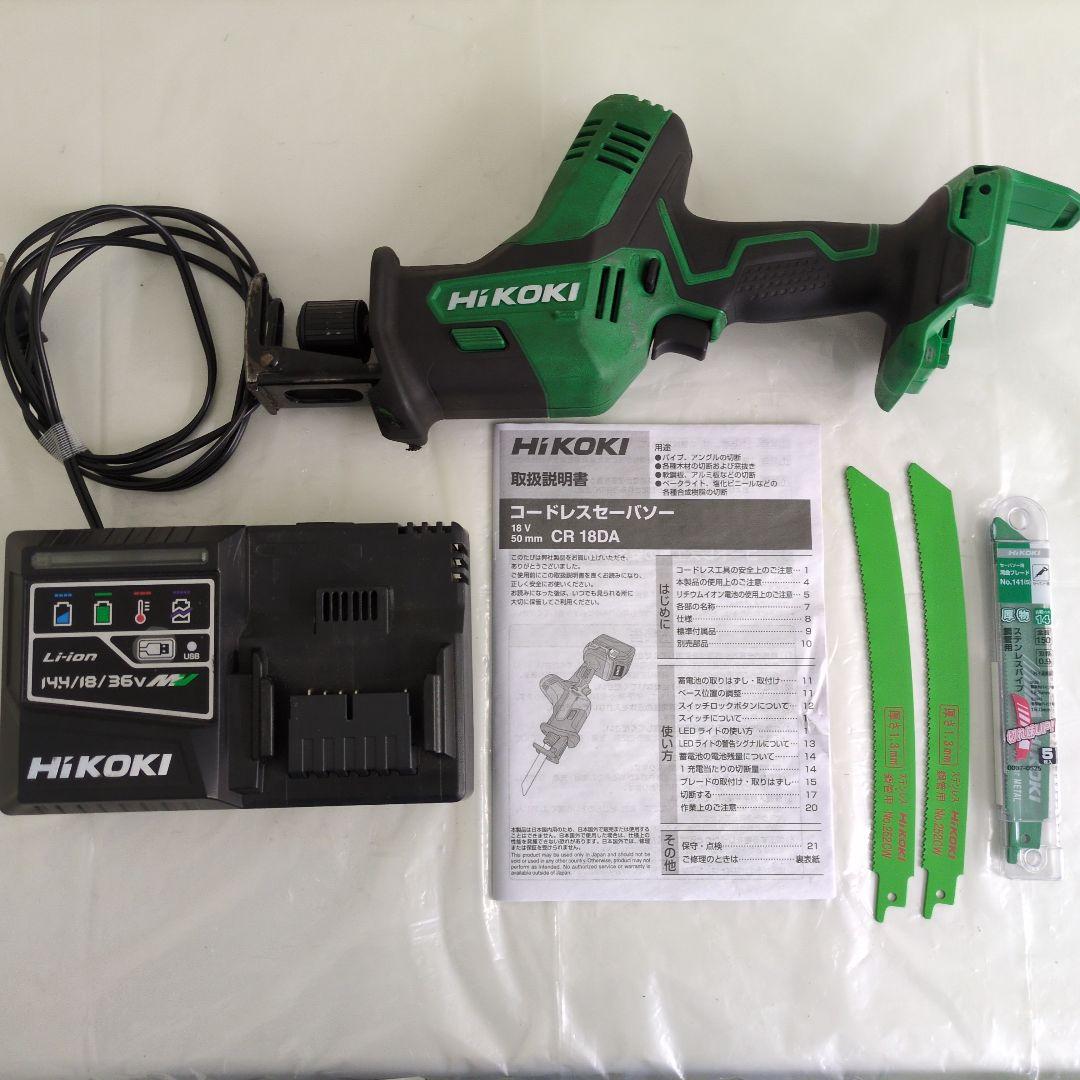 【完動品】HiKOKI CR 18DA レシプロソー コードレスセーバソー