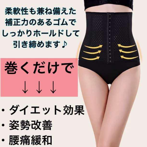 495円 お得な情報満載 ウエストシェイパー 巻くだけ 簡単 シェイプアップ ポッコリお腹 伸縮性抜群 快適 引き締め効果 腰 腹部 背中 下腹部 苦しくない 通気性抜群 オールシーズン 495円 お得な情報満載 ウエストシェイパー 巻くだけ 簡単 シェイプアップ ポッコリお腹 伸縮性抜群 快適 引き締め効果 腰 腹部 背中 下腹部 苦しくない 通気性抜群 オールシーズン