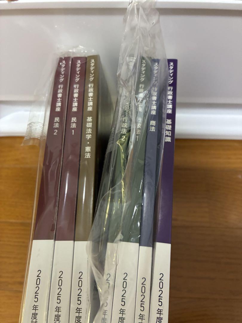 行政書士 2025年度 スタディング 全巻セット - メルカリ