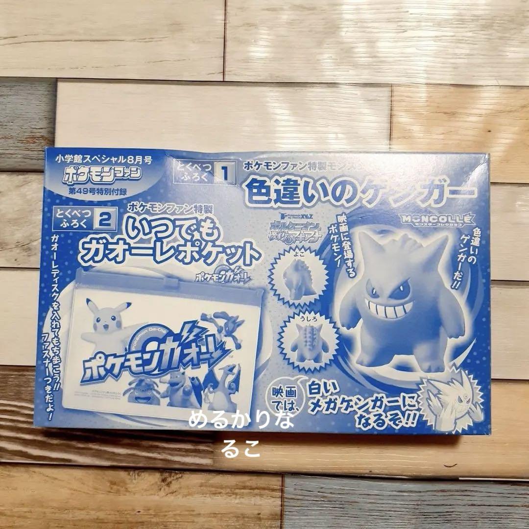 おすすめプライズ｜株式会社タイトー ポケモンファン 第49号特別付録 モンコレ 色違い ゲンガー ゲームキャラクター