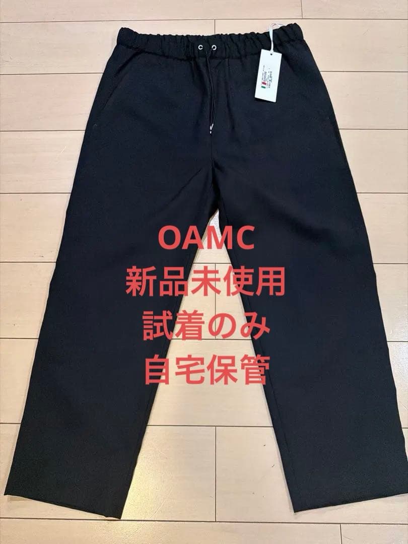 OAMAC 黒 スラックス イージーパンツ 自宅保管M・OAMC