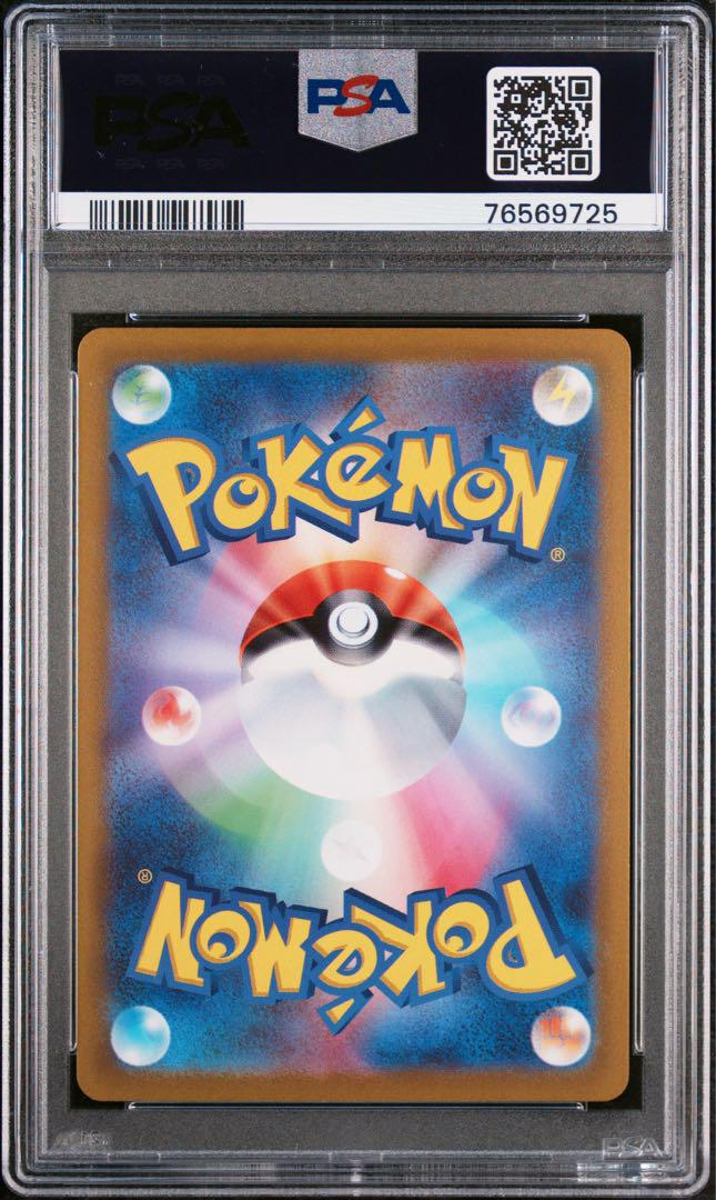 ボタン SAR sv1S 105/078 PSA10 ボタン【SAR】{105/078}
