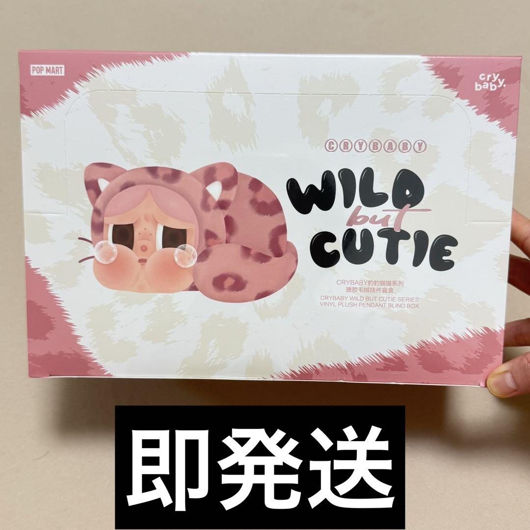 CRYBABY Wild but Cutie シリーズ ぬいぐるみペンダント