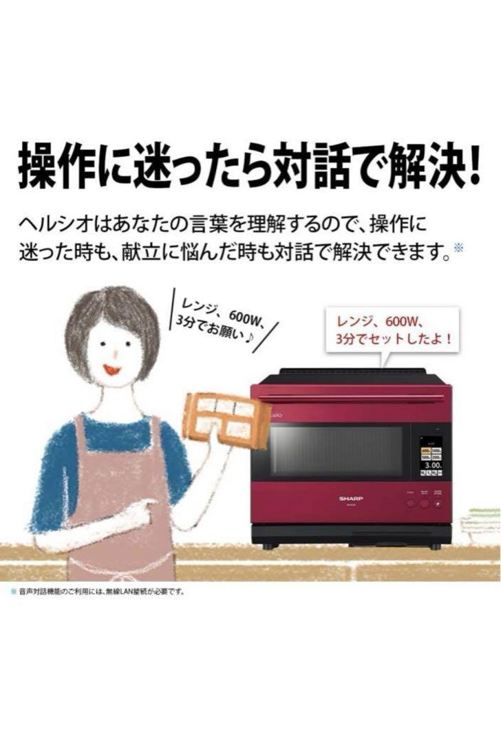 新品・未使用 シャープ ヘルシオ AX-XA30-T