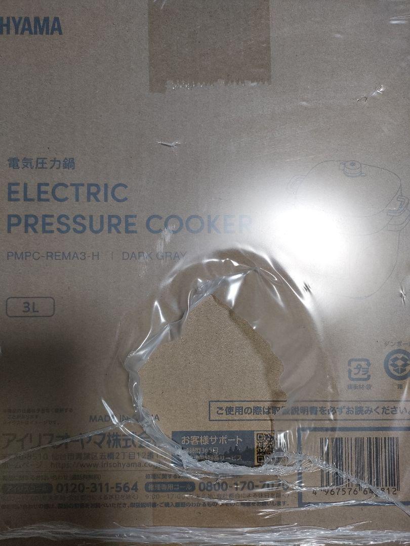 PMPC-REM3-H グレー