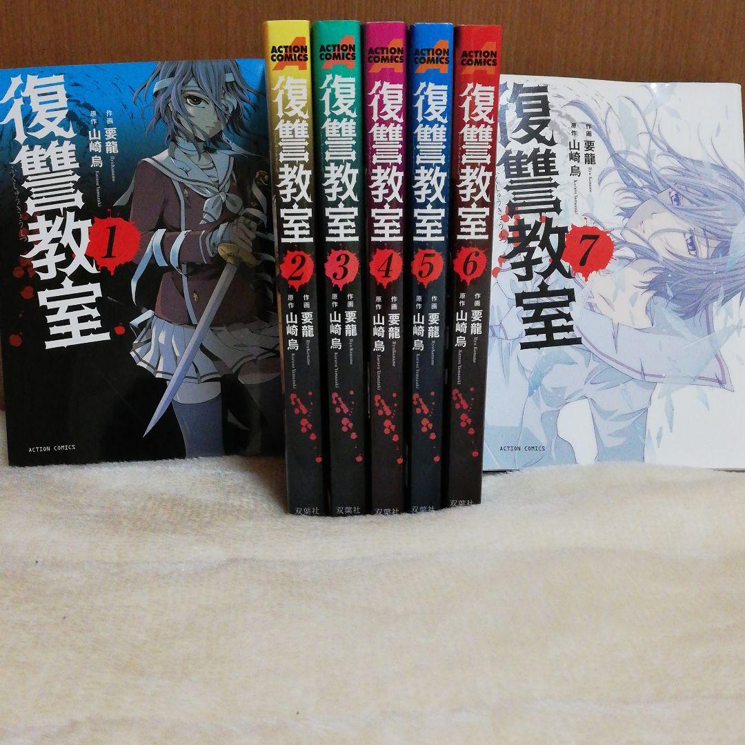 本 音楽 ゲーム 極細繊維クロス 復讐教室 全巻セット Sfp4aiq4fu Mentalsteps Pl