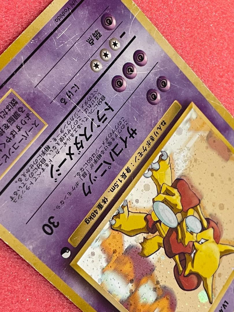 フーディン 通信進化キャンペーン スペシャルカード PROMO 第1世代