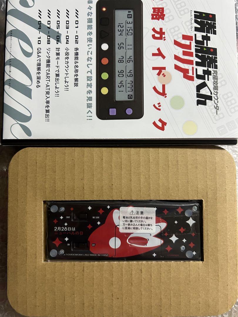 勝ち勝ち君 ニューパルサーＶｅｒ．