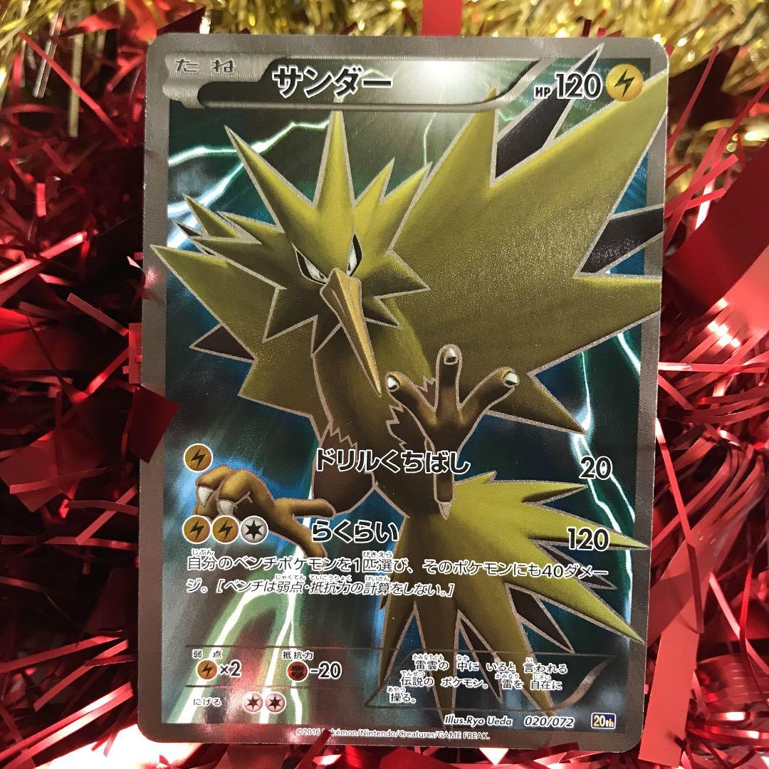 ポケモンカード サンダー th メルカリ