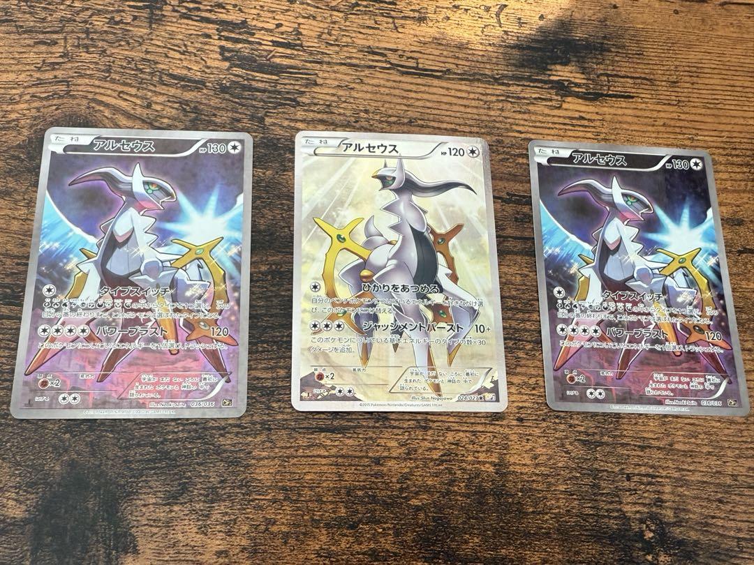 ポケカ アルセウスまとめ