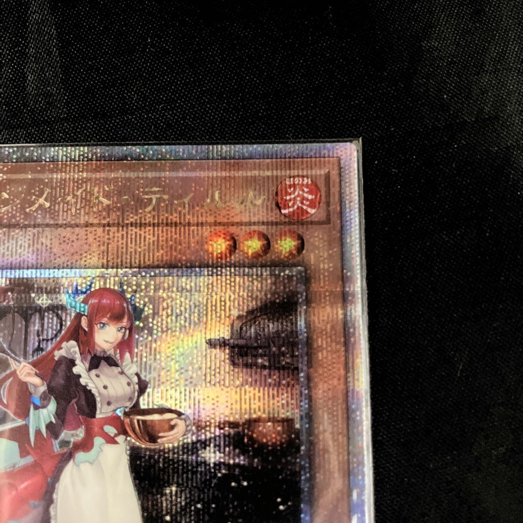 新規購入 遊戯王 ドラゴンメイド・ティルル 25thシークレットレア 遊戯王OCG デュエルモンスターズ
