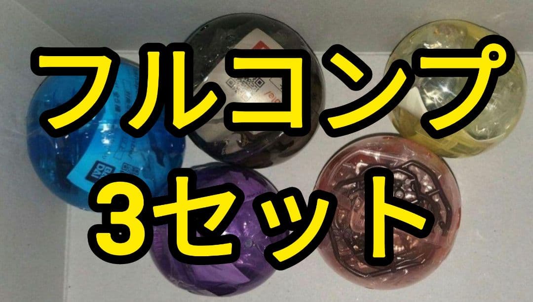 【3セット】MOBILE SUIT ENSEMBLE～Ver. FUKUOKA～