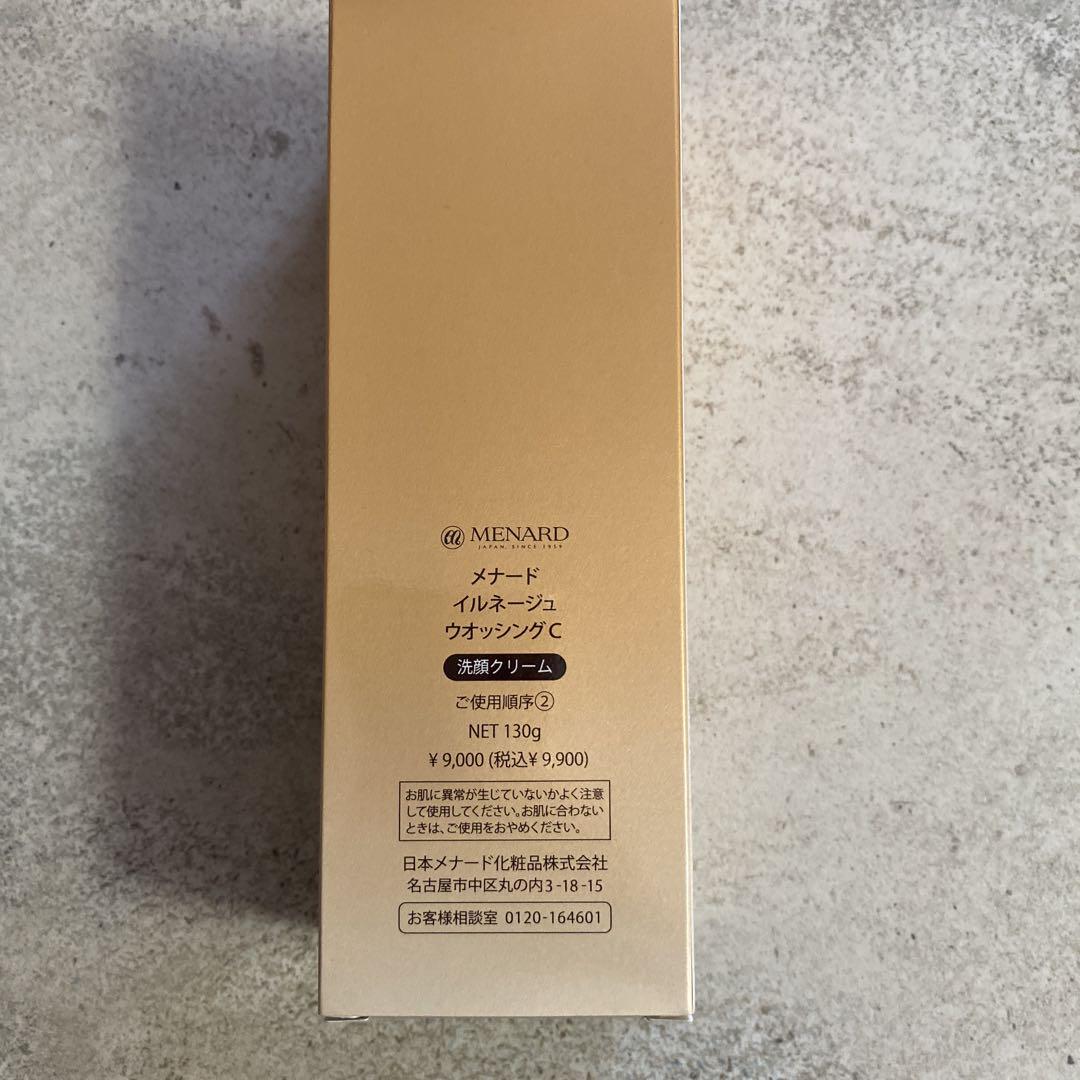 【新品未使用】メナード　イルネージュ　ウォッシングC 洗顔料　MENARD イルネージュ MENARD メナード ウォッシングC 15g 洗顔フォーム