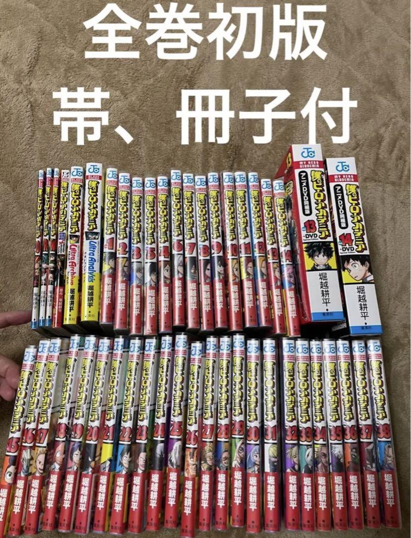 僕のヒーローアカデミア　1-38巻　全巻初版　その他