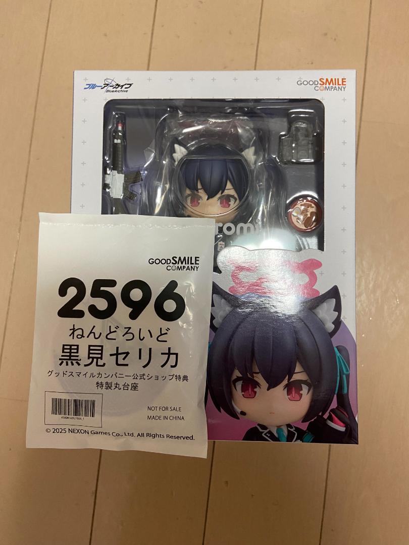 ブルーアーカイブ ねんどろいど 黒見セリカ ブルアカ 特典付き
