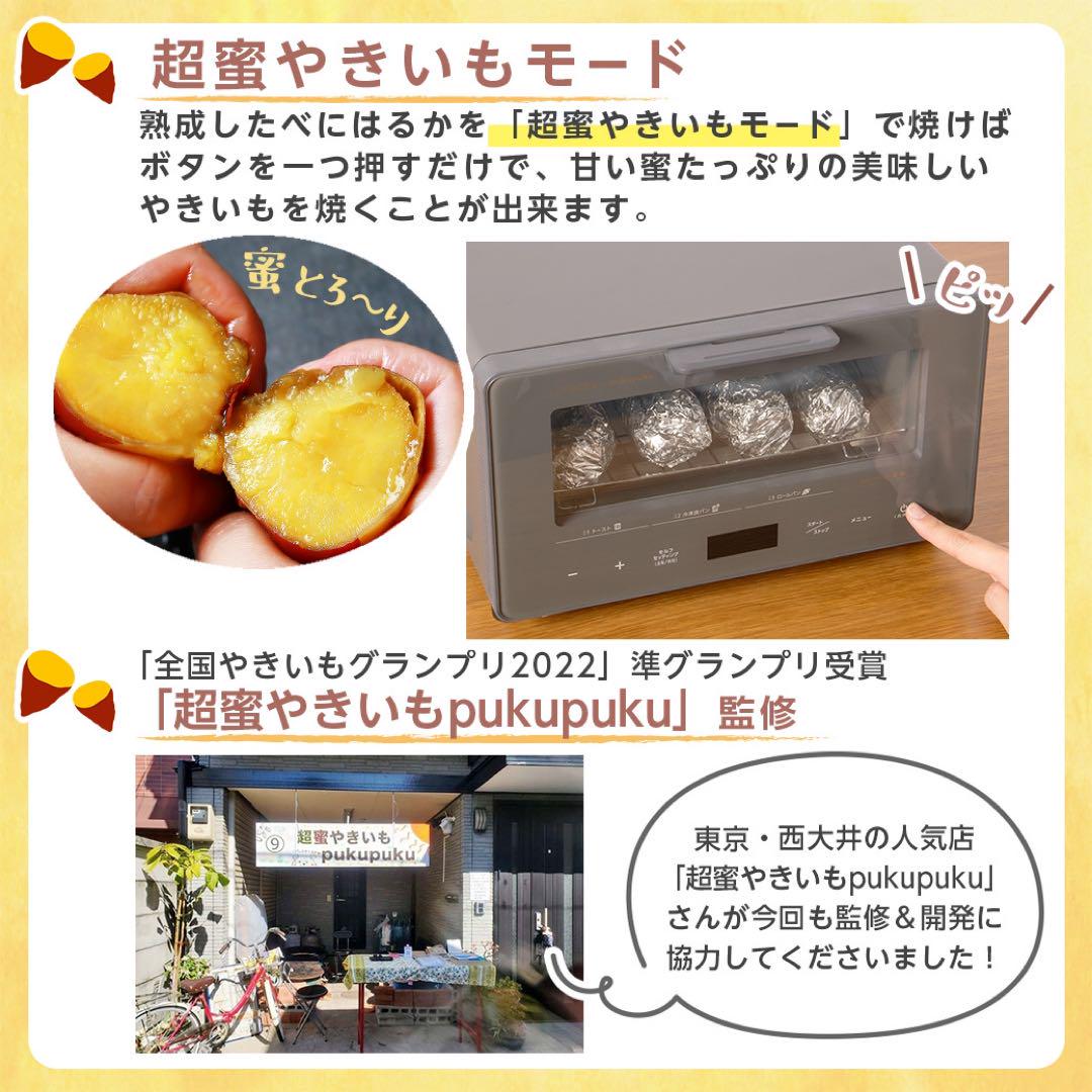 ライソン KLYM-002A 超蜜やきいもトースター G2第弐世代