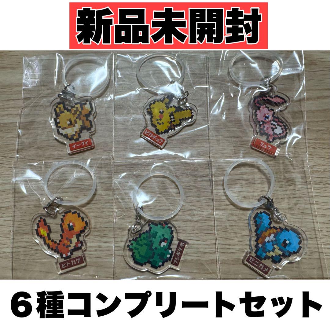 明治 ポケモン ペットボトルチャーム コンプセット まとめ売り - メルカリ