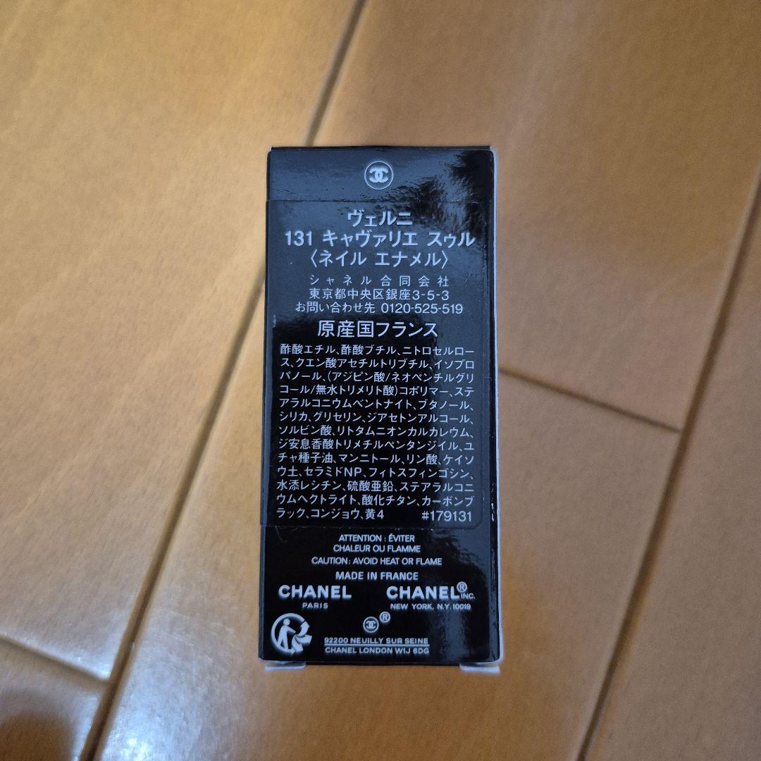 CHANEL メイクアップ 3点セット