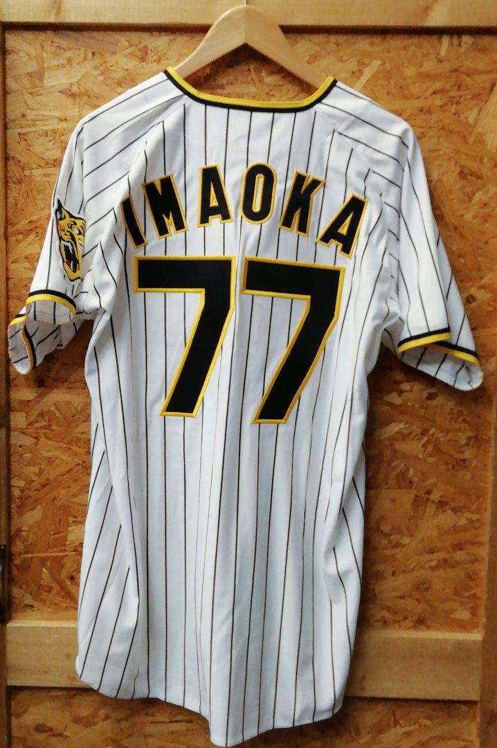 阪神タイガース 今岡 77 レプリカユニフォーム 70-0719-1-F