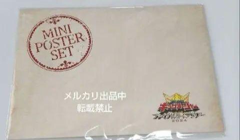 ミニポスターセット 王様戦隊キングオージャー FLT ファイナルライブツアー