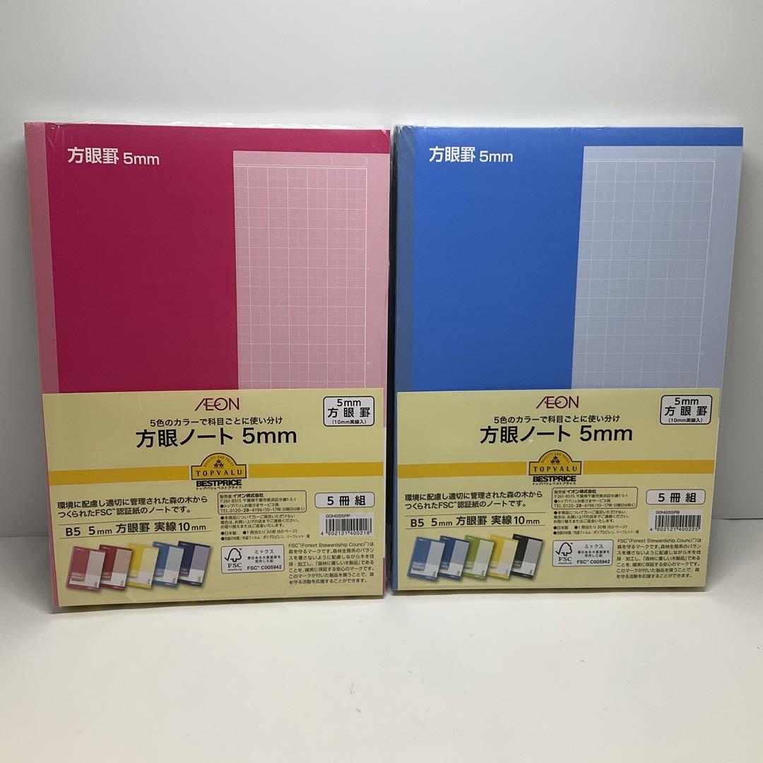 5mm 方眼ノート10冊（5冊組×2）