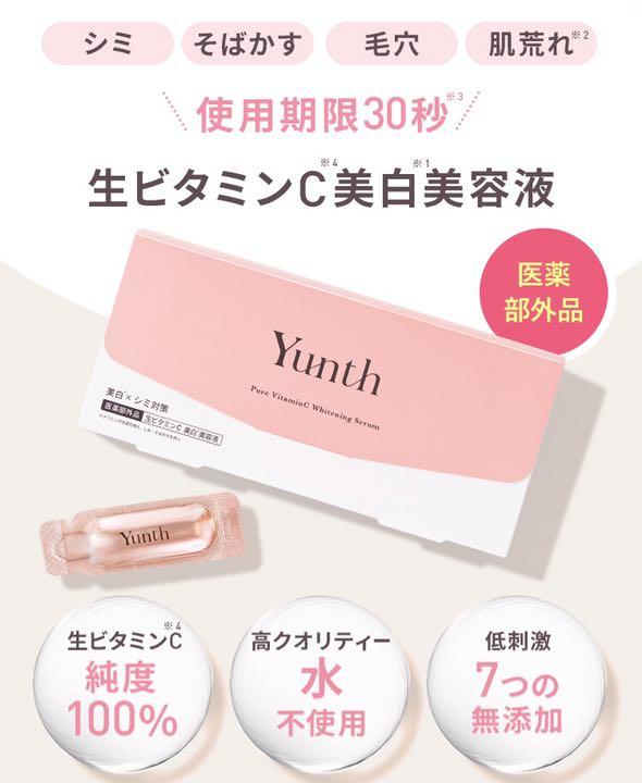 驚きの価格 美容液-ユンス yunth 生ビタミンC美白美容液 7包 - aykarelektrik.com 驚きの価格 美容液-ユンス yunth 生ビタミンC美白美容液 7包 - aykarelektrik.com