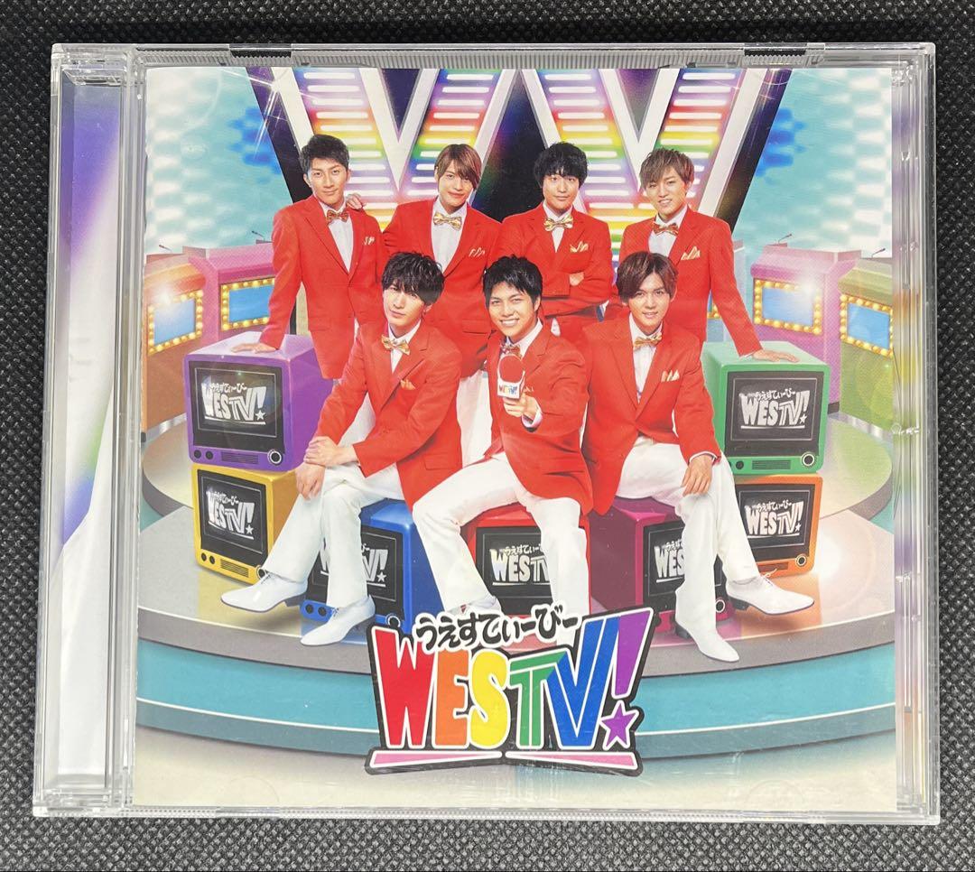 WEST.(元ジャニーズWEST) アルバムCD Amazon.co.jp: WESTV! (通常盤) - ジャニーズWEST: ミュージック
