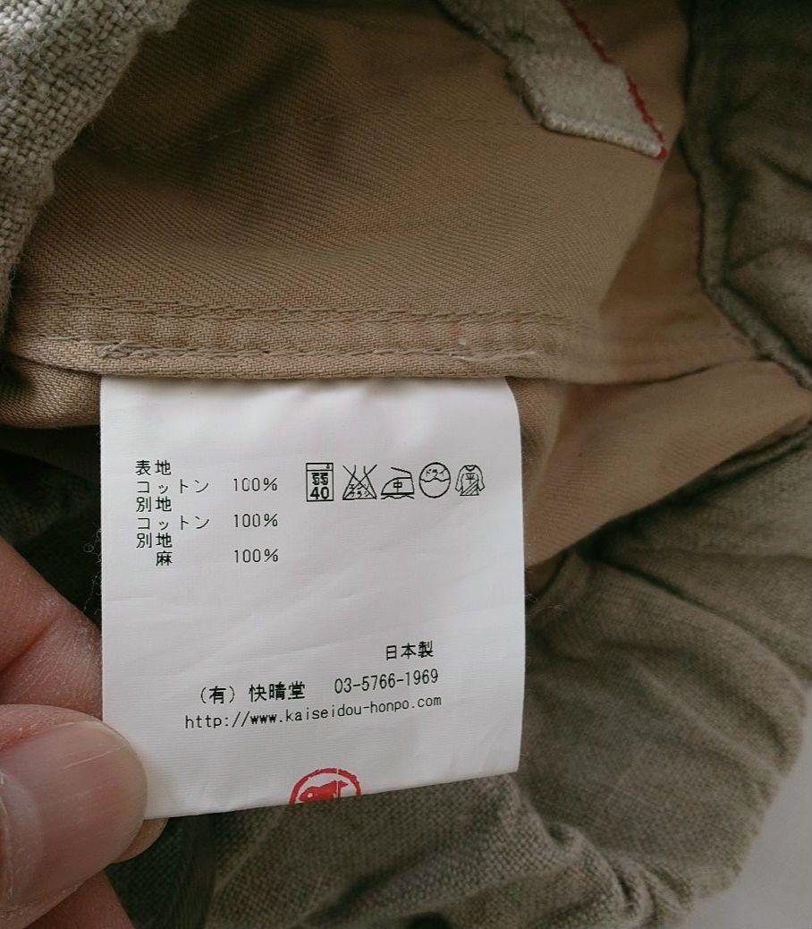 快晴堂　クロップドパンツ　ハーフパンツ　サイズ2