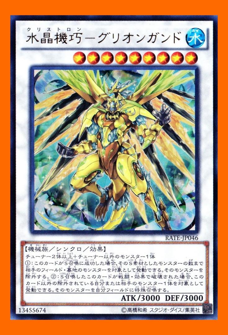 【最安値】k9クリストロン　水晶機巧　デッキ 水晶機巧 クリストロン デッキ 遊戯王 Crystron deck 遊戯王OCG