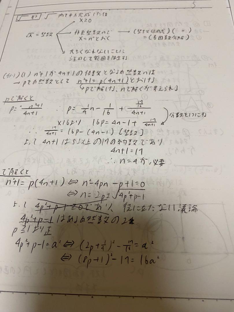 三森司先生　高3エクストラ数学　フルセット