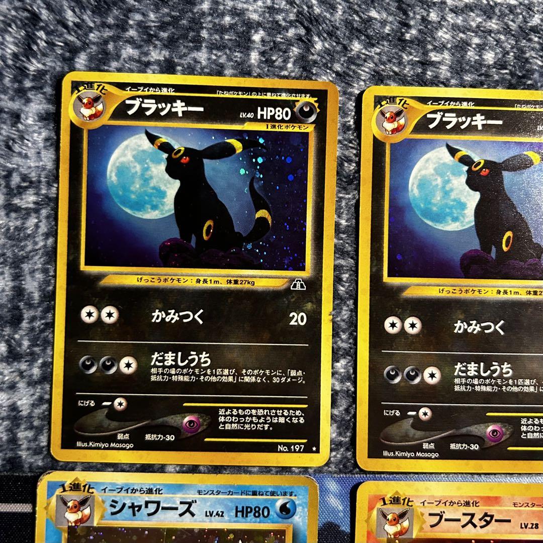 【旧裏】ブイズ19枚まとめ売り 渦巻き多数 全ホロあり 特価品 旧裏 キラ ホロ 5枚 渦巻き 十字 - メルカリ