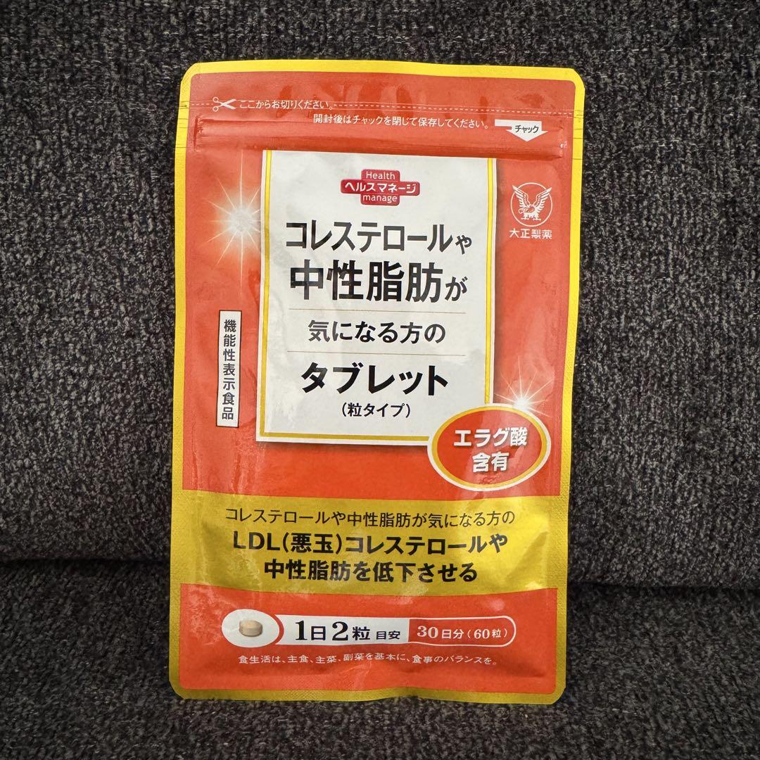 ◎大正製薬 コレステロールや脂肪が気になる方のタブレット 60粒