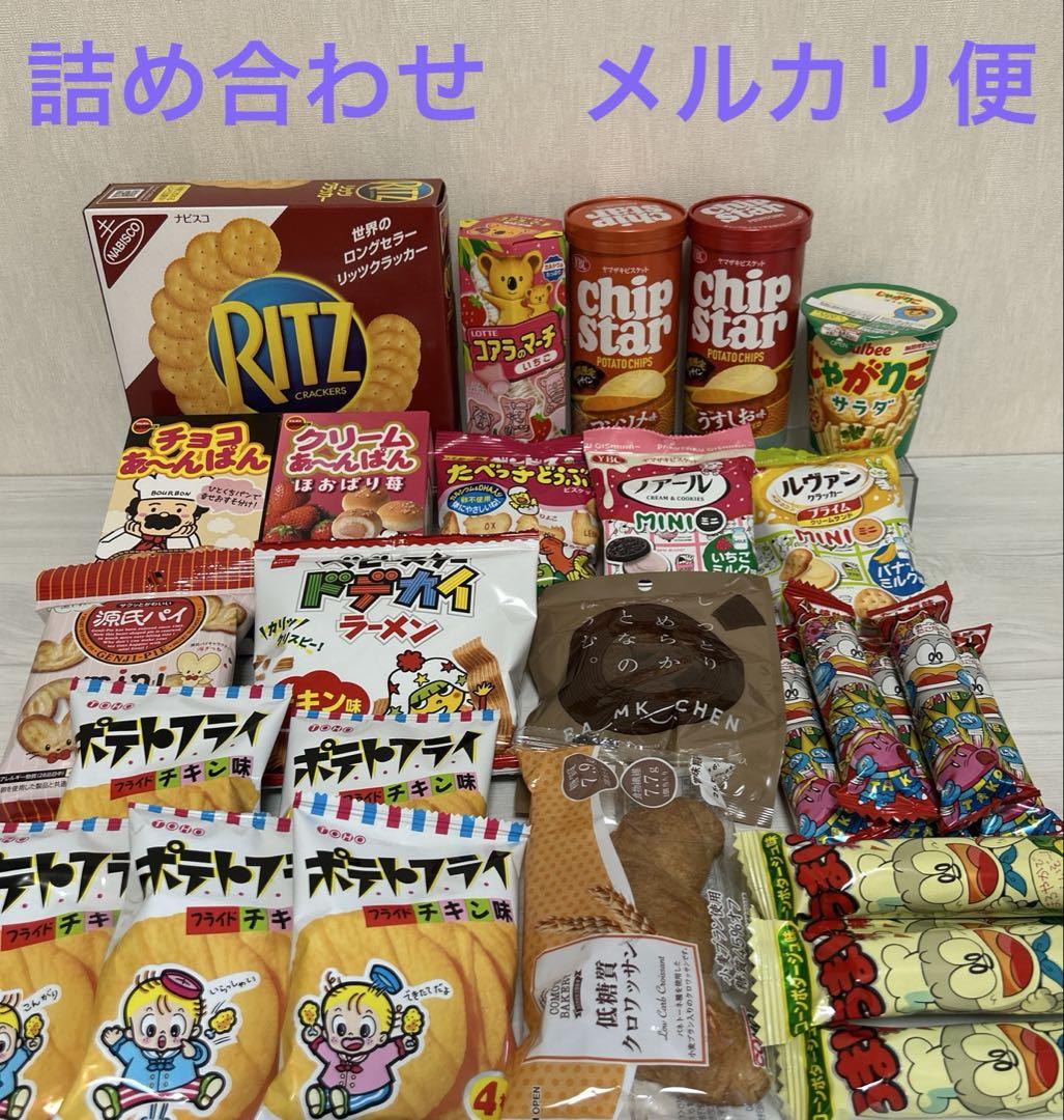 アミューズメント景品 激安！！食品お菓子詰め合わせ 大量 早い者勝ち！！　7種① 激安！！】お菓子大量まとめ売り アミューズメント景品 詰め合わせ