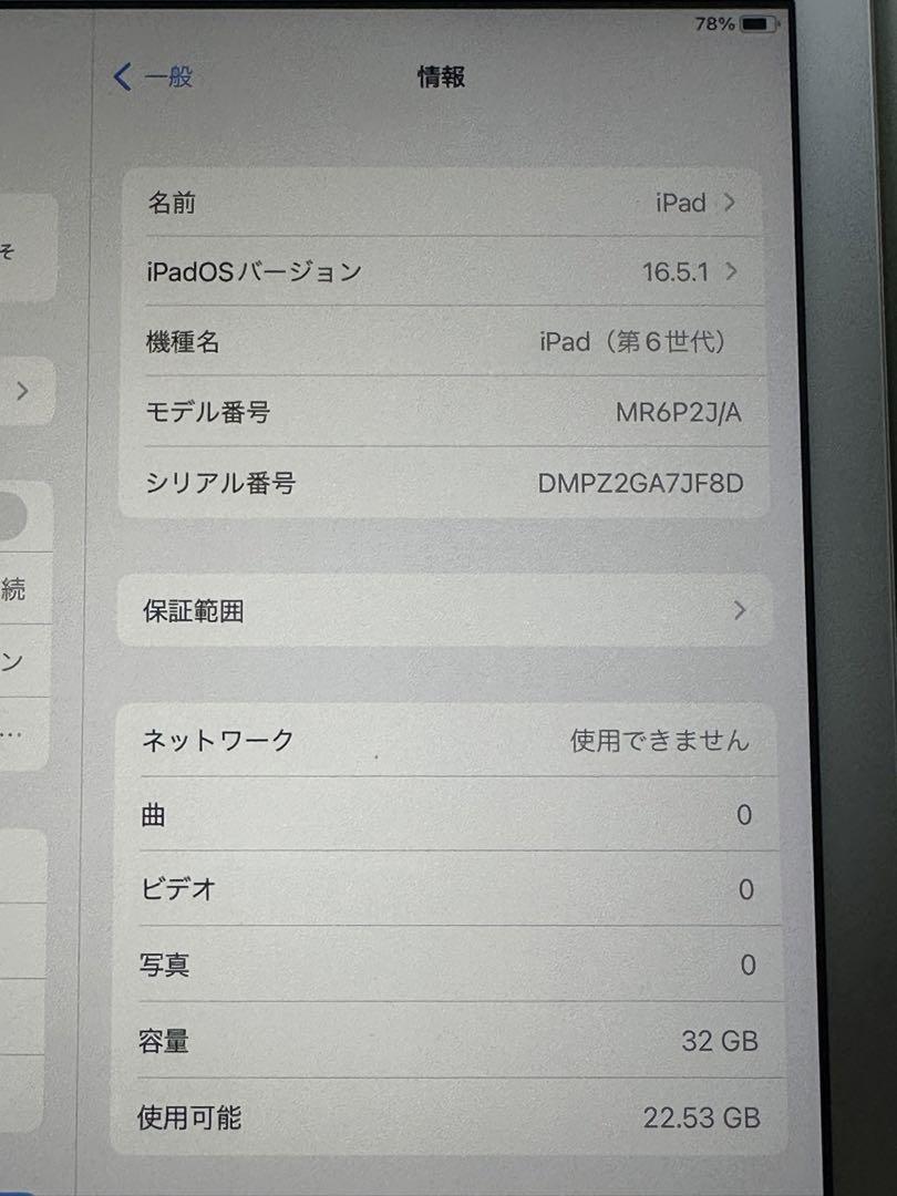 iPad 第6世代 セルラーモデル 32GB カーナビにも 画像6