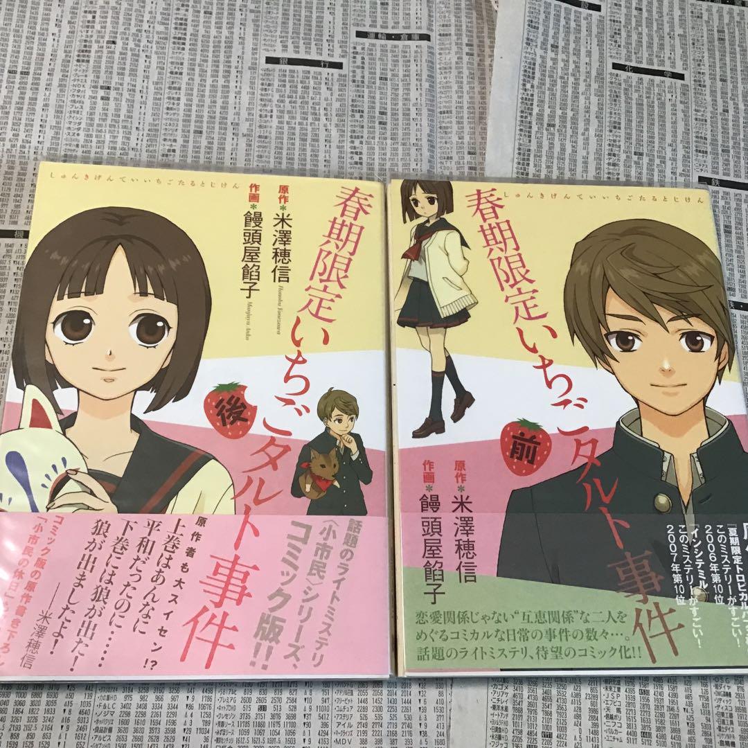 公式の店舗 りぼん ちゃお セット トランプ 付録 少女まんが 少女漫画