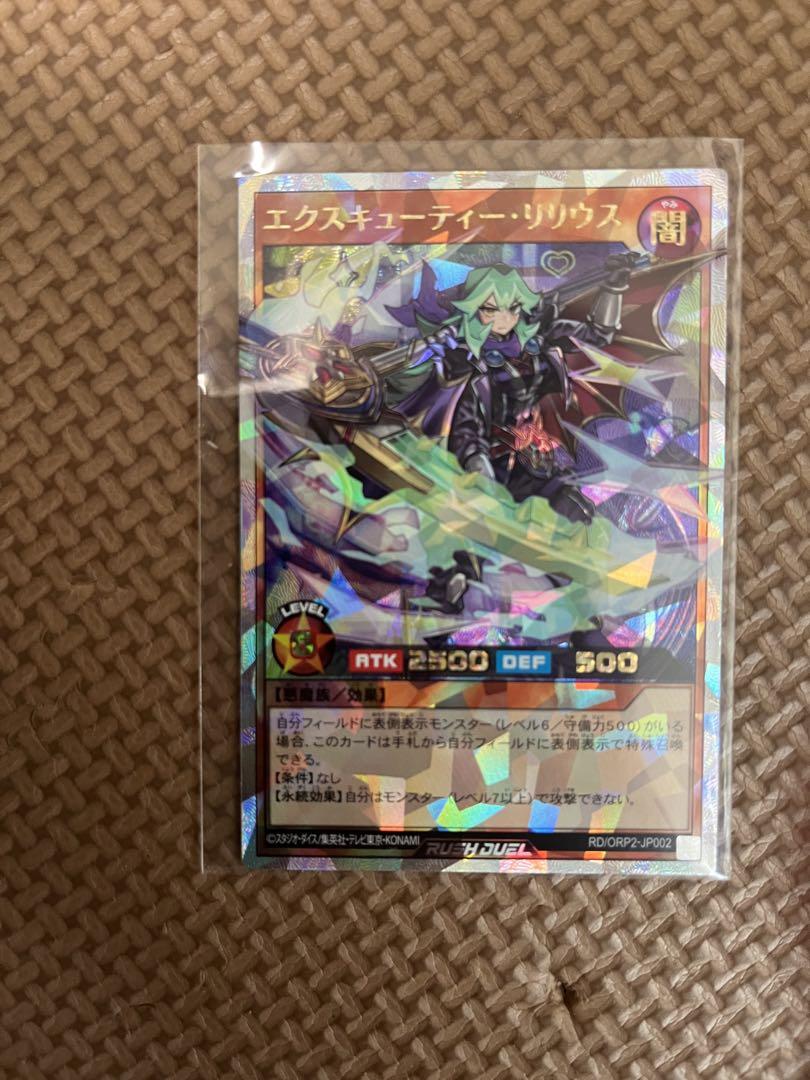 定番の冬ギフト PSA10.世界2枚】遊戯王ラッシュデュエル エクスキューティー 遊戯王ラッシュデュエル