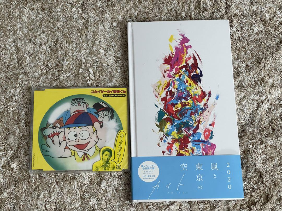 嵐 シングル（ほぼ初回限定盤）まとめ売り】