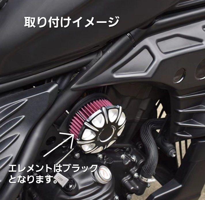 MOTOBOX レブル 250 ダミー エアクリーナー フィルター 花型 黒銀