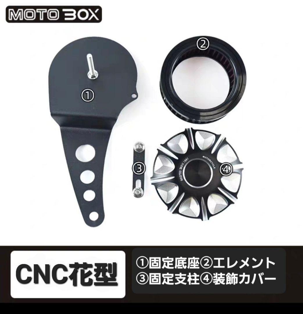 MOTOBOX レブル 250 ダミー エアクリーナー フィルター 花型 黒銀