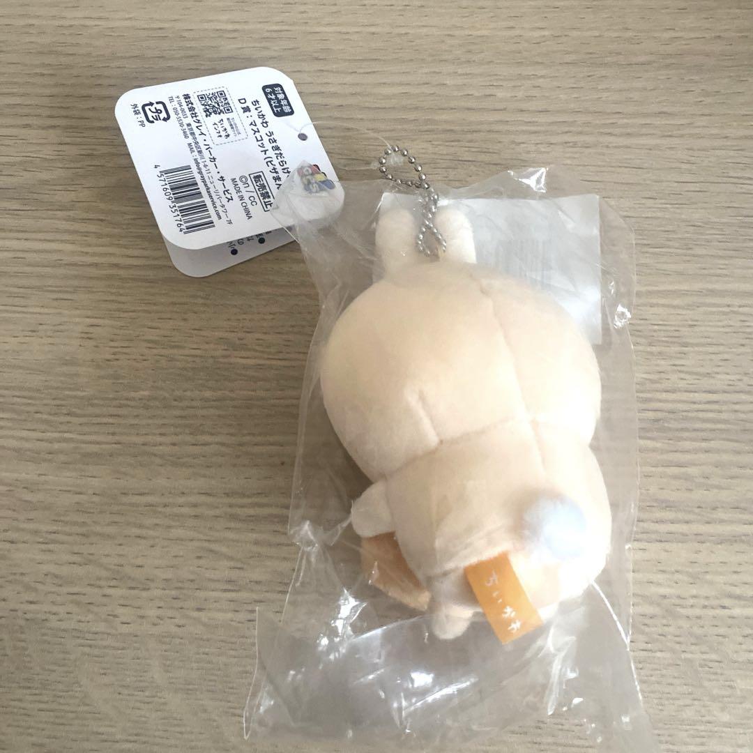 【新品未開封】うさぎだらけくじ D賞(ピザまん/どんぐりDJ) E賞セット 新品未開封】うさぎだらけくじ D賞(ピザまん/どんぐりDJ) E賞