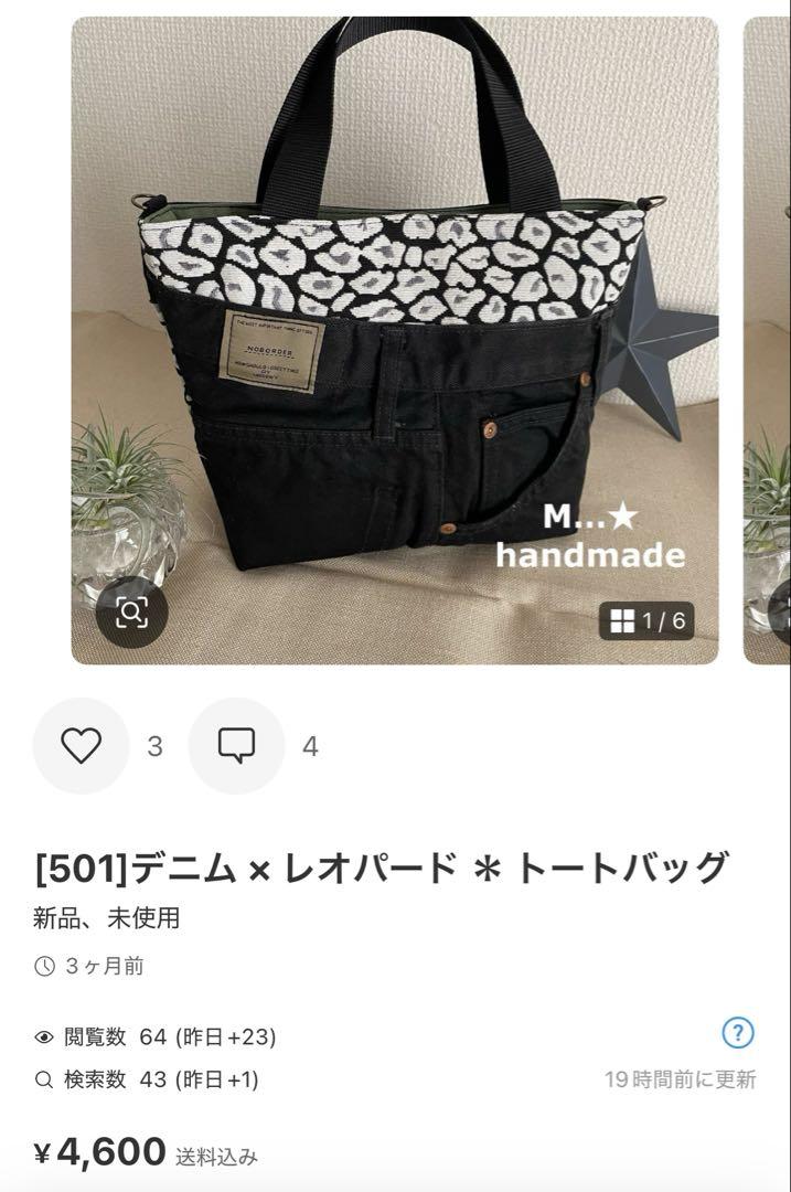 れお＊＊＊