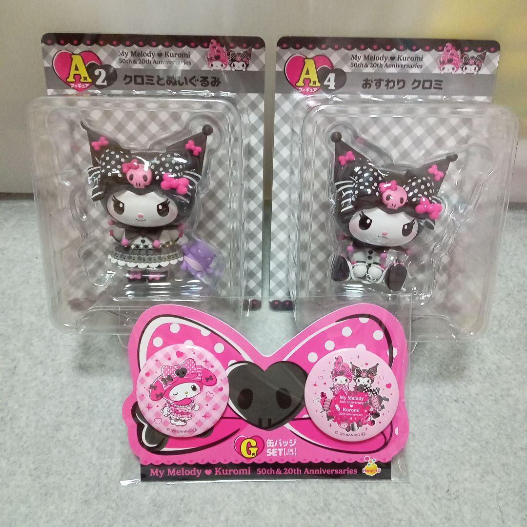 Happyくじ　マイメロディ＆クロミ　Ａ賞　２個セット　おまけ　缶バッジ