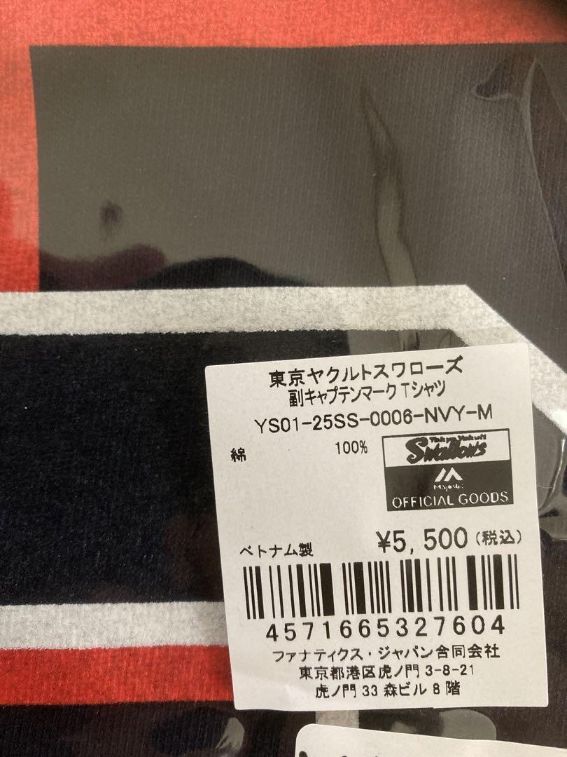 東京ヤクルトスワローズ　村上tシャツ新品　送料込み　M
