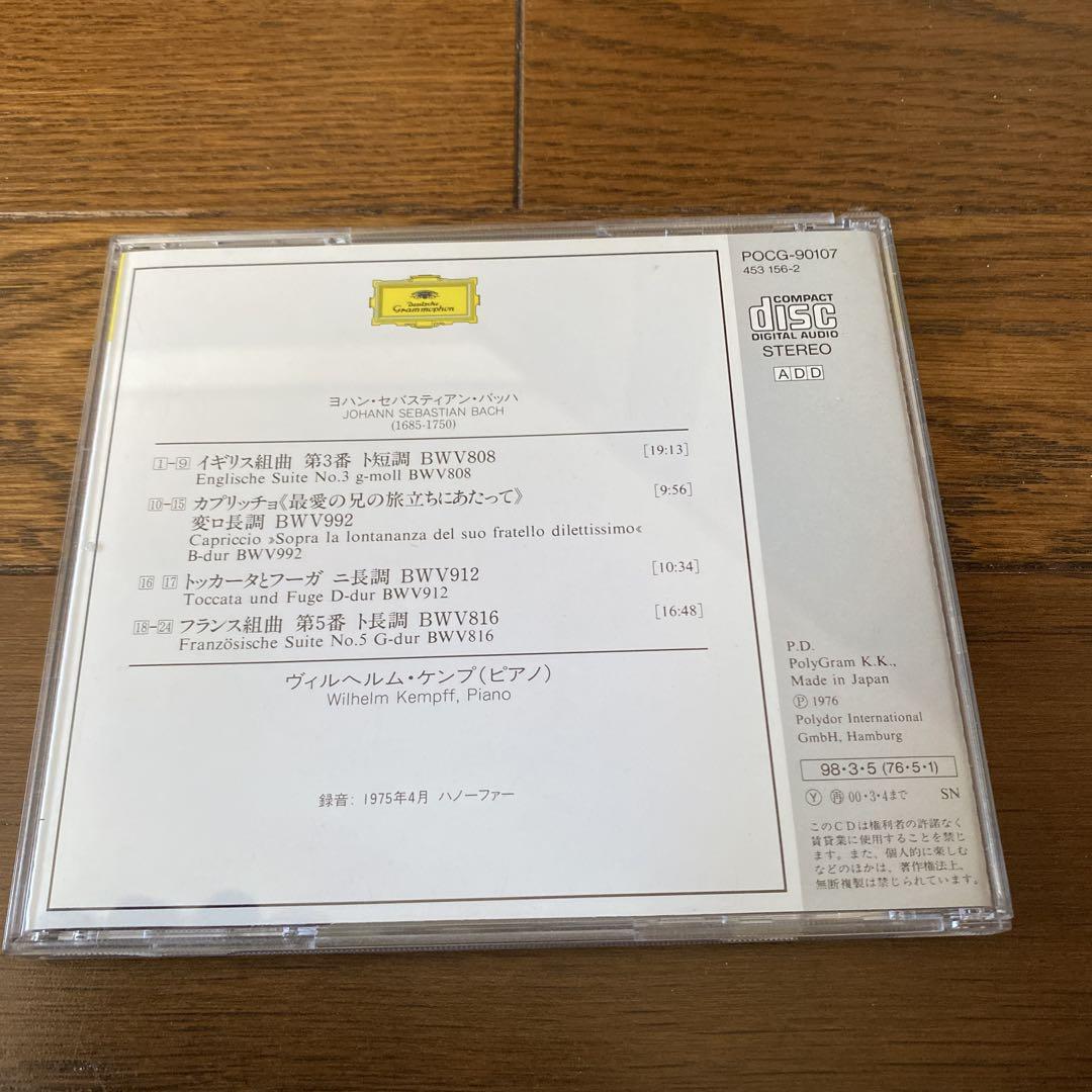 Wilhelm Kempff バッハ CD