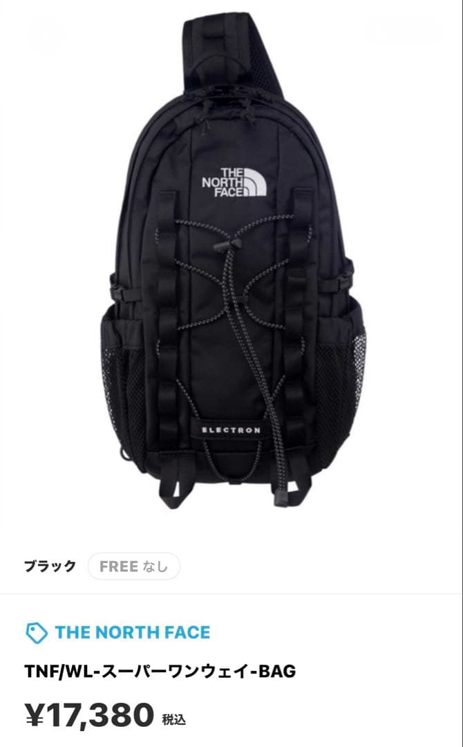 THE NORTH FACE ノースフェイスSUPERONEWAY ショルダー