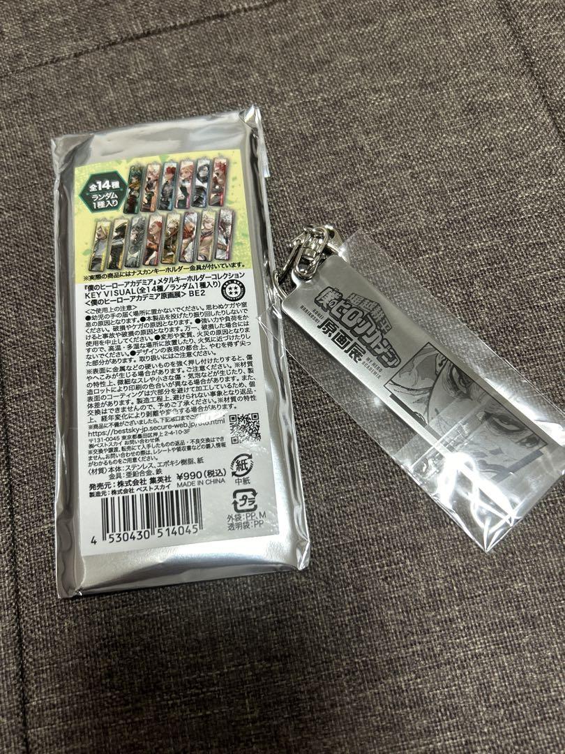 ヒロアカ 原画展 ヒロアカ展 メタルキーホルダー 死柄木 - メルカリ