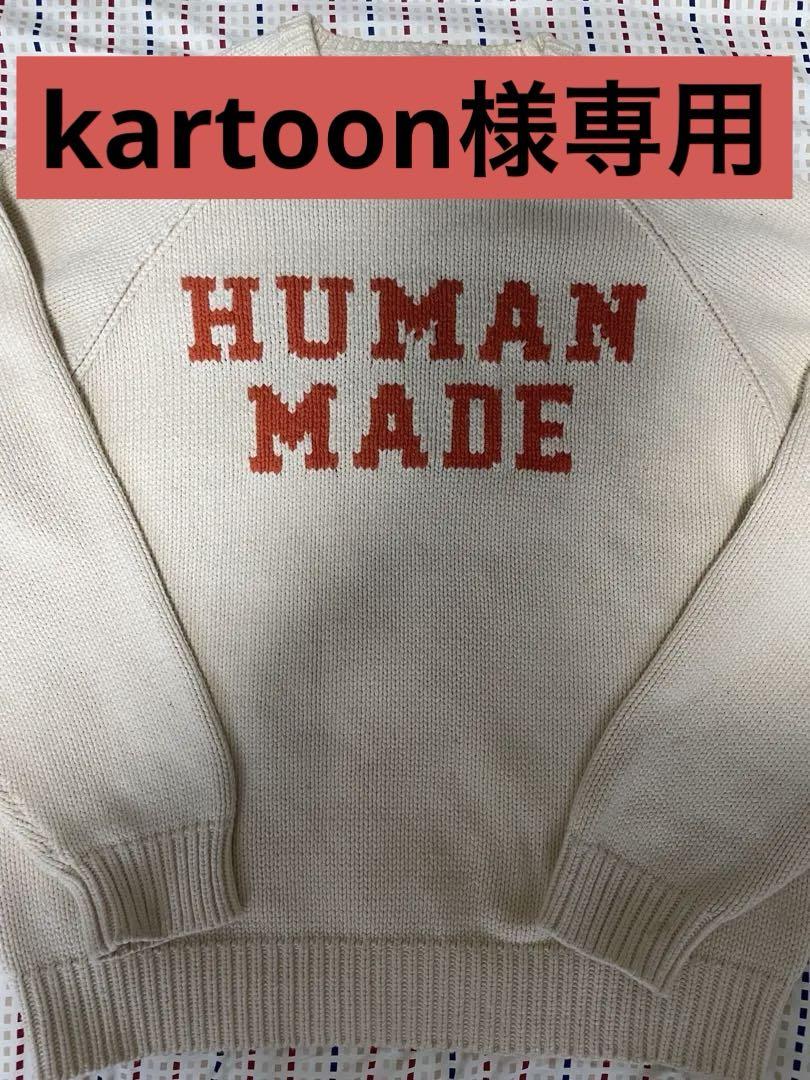 kartoon HUMAN MADE アイボリー ニットセーター