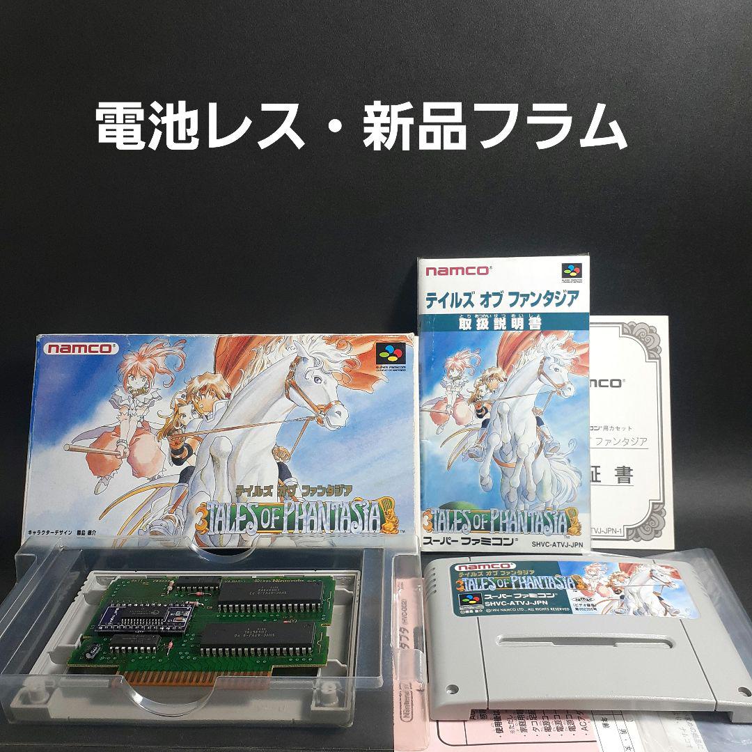 SFC テイルズオブファンタジア